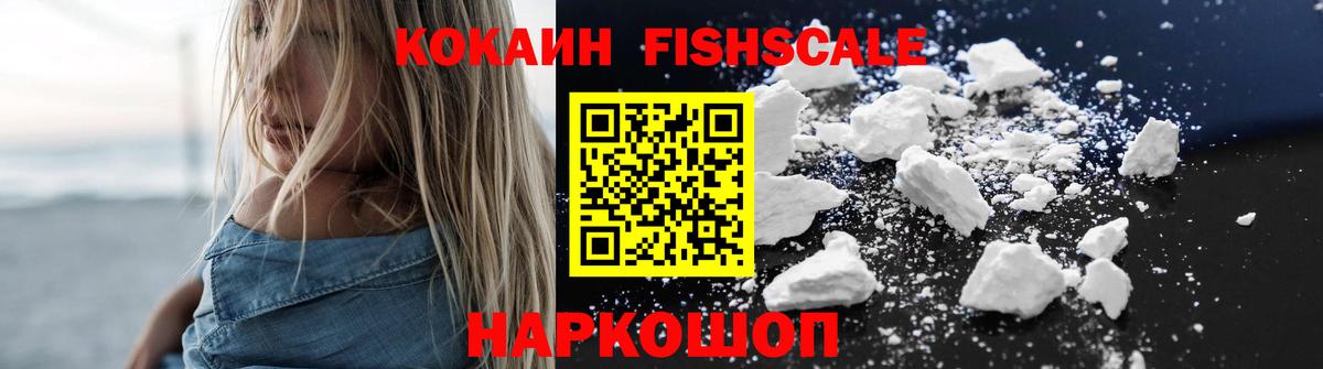 КОКАИН Боливия  COCAIN  Вход с VPN  Сосновоборск  Cocaine Эквадор 