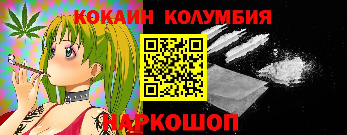 Cocaine 97% Сосновоборск
