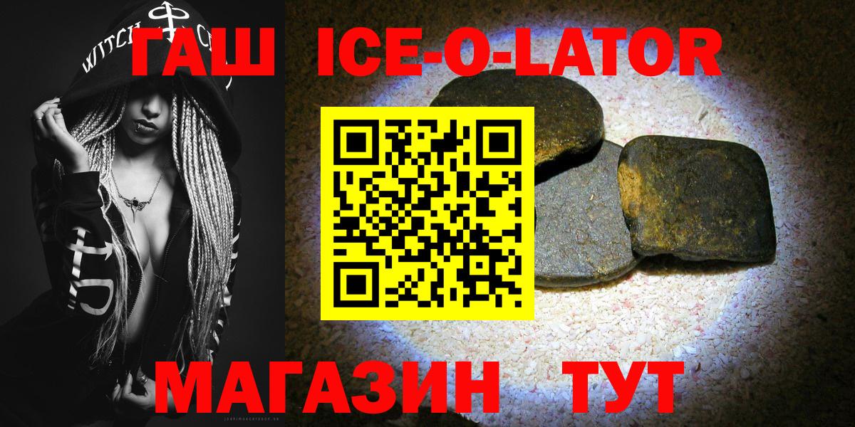 ГАШ  Вход с VPN  ГАШИШ Изолятор  Сосновоборск  ГАШИШ индика сатива 