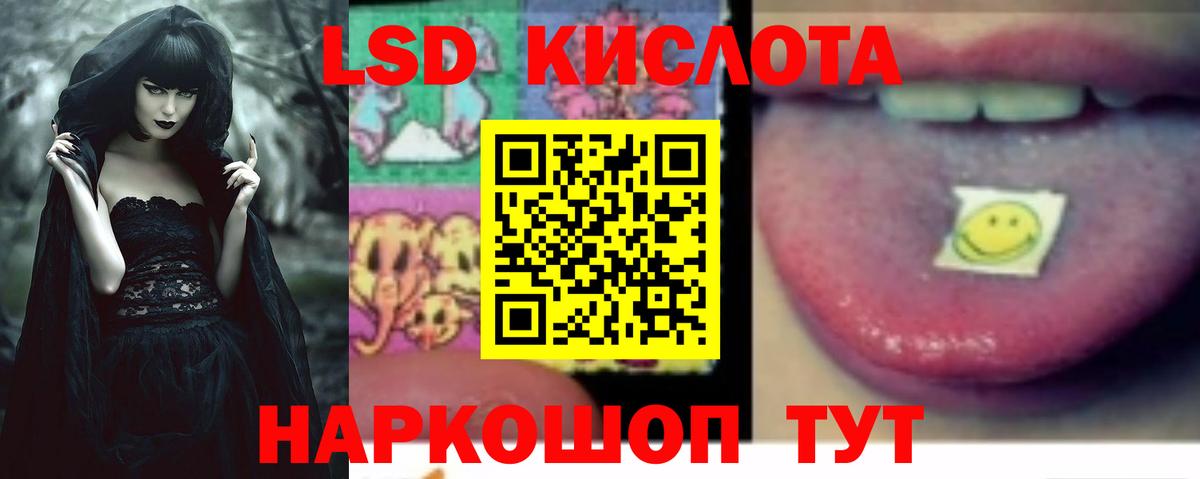 ЛСД экстази кислота  Вход с VPN  Сосновоборск 
