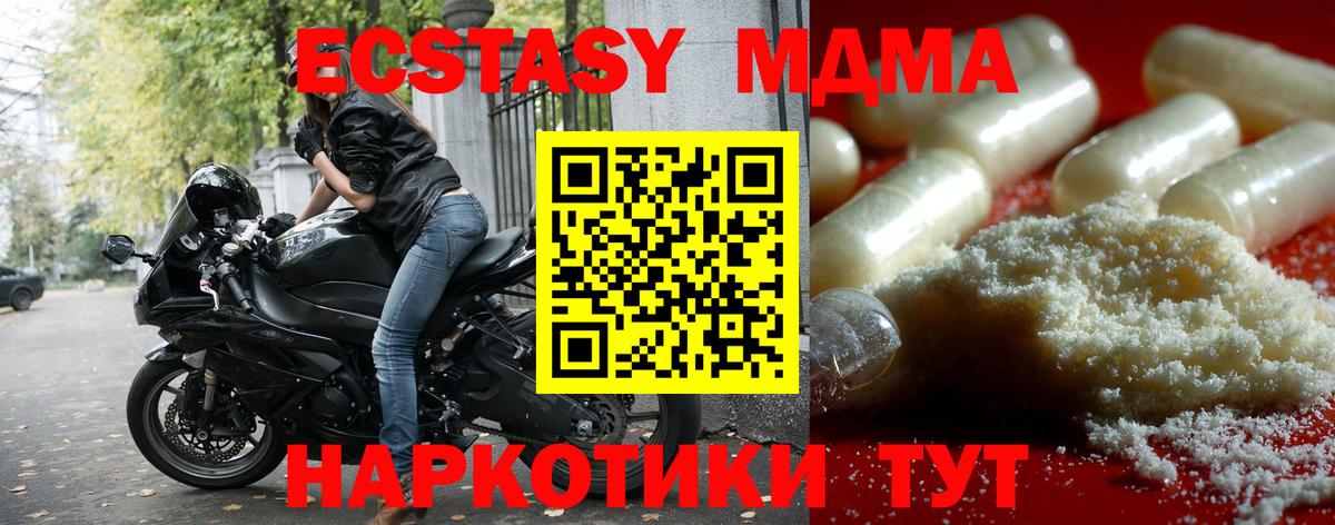 MDMA crystal  MDMA молли  Сосновоборск  Вход с VPN 
