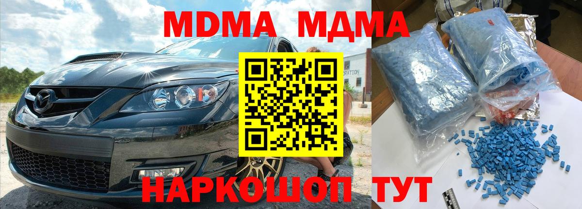 МДМА молли Сосновоборск