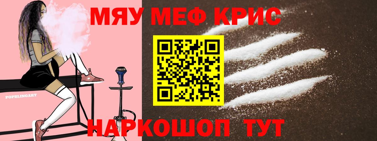 МЯУ-МЯУ 4 MMC  МЯУ-МЯУ mephedrone  Вход с VPN  МЯУ-МЯУ  Сосновоборск 