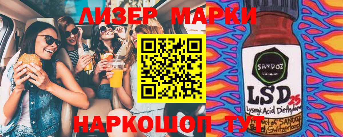 Марки 25I-NBOMe  Вход с VPN  Наркотические марки 1500мкг  Сосновоборск  Наркотические марки 1500мкг 