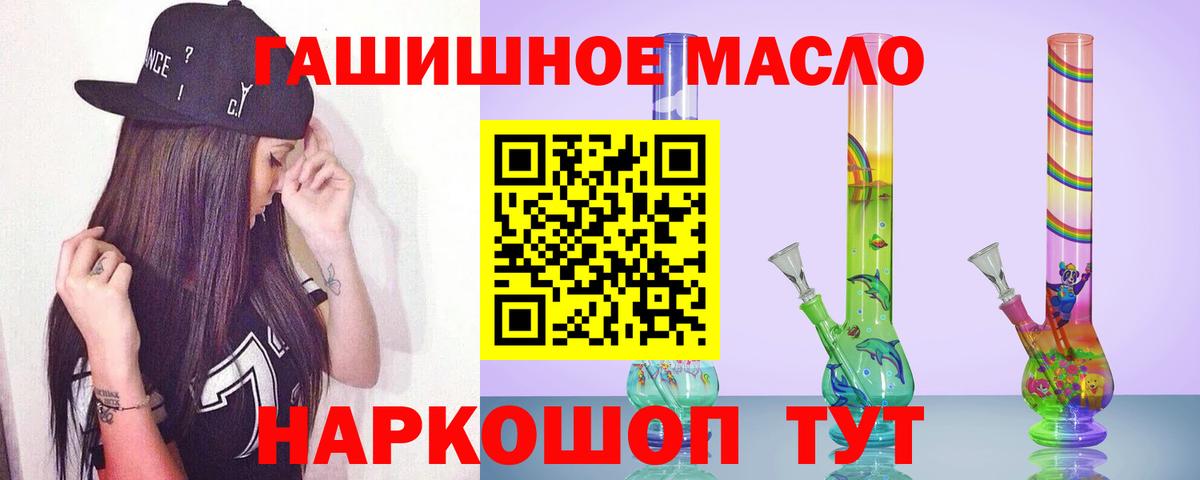 ТГК вейп  ТГК THC oil  Вход с VPN  Сосновоборск 