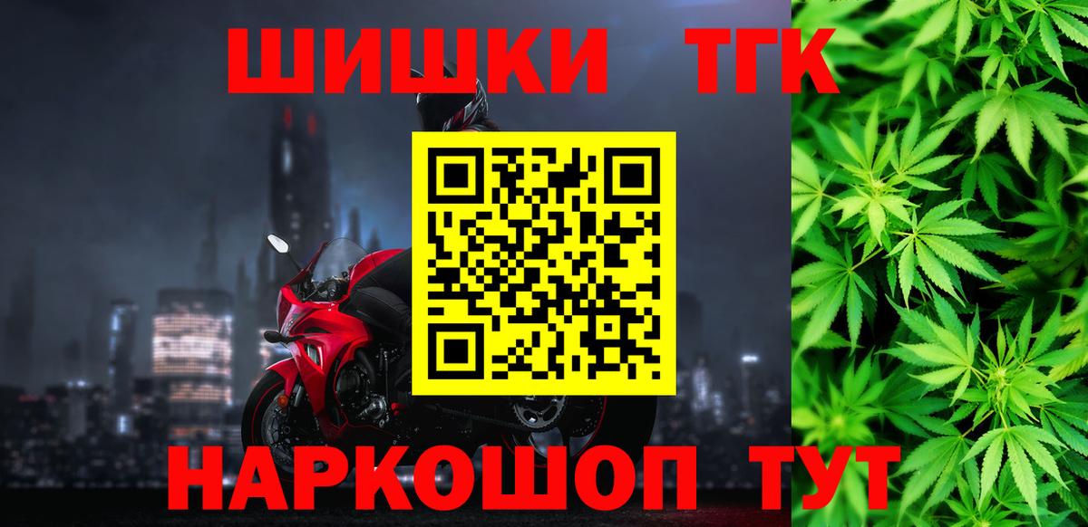 Конопля сатива  Вход с VPN  Сосновоборск  Каннабис THC 21% 